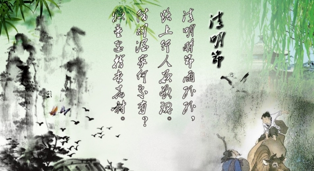 关于清明节的诗歌鉴赏：坟前的野草等待异乡归来的游子