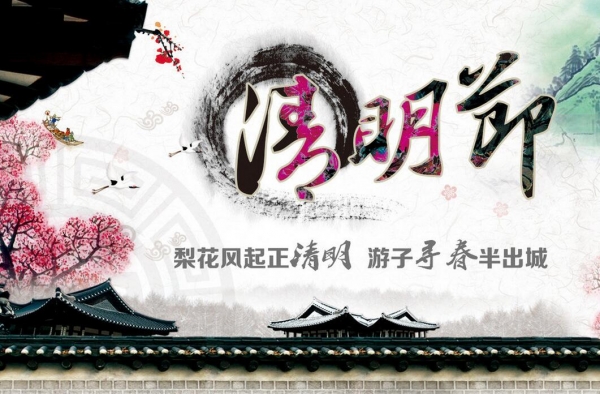 2016年小学生清明节作文推荐 准备开始春游踏青之旅