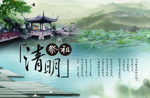 清明节作文600字范文推荐 传递着一种清冷的气息