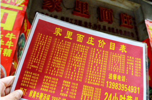 天价系列再添一员：重庆街边现天价酸辣粉 一碗158元