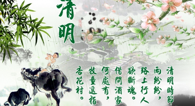 2016年清明节假期安排 关于清明节的谚语介绍