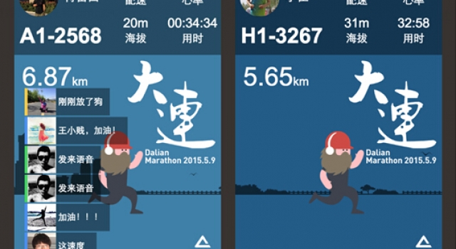 跑步APP再度疯狂领跑各大赛事