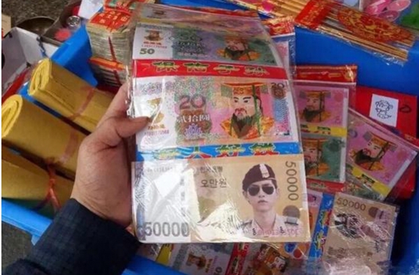宋仲基肖像被印在冥币上变“送终鸡” 怎么破？