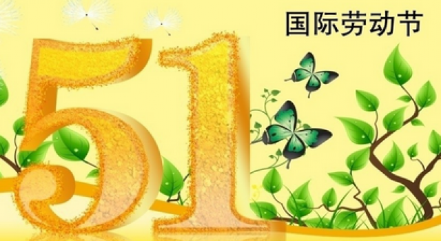 五一劳动节诗歌大全 送给劳动者们的赞歌