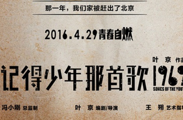 电影记得少年那首歌预告片 看文艺青春励志片