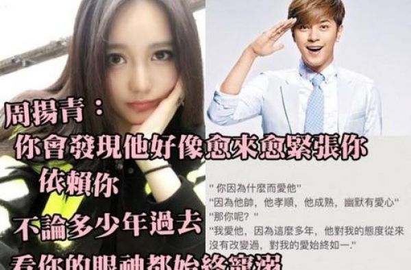 罗志祥获女友表白 示爱内容甜到爆