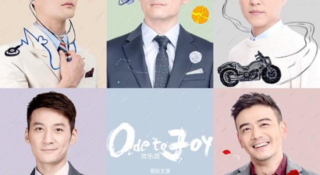 新人必学 瞅瞅《欢乐颂》里面的男人是怎么穿衣打扮的