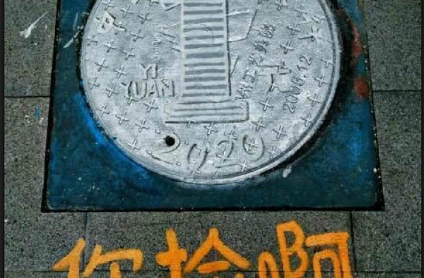 有本事你再捡啊 搬不走就别跑！