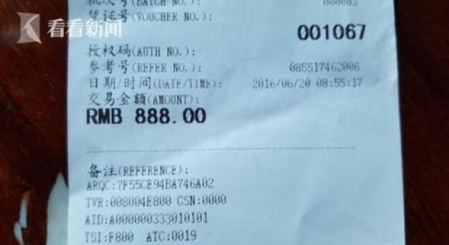 天价手机膜!苹果手机贴膜被收888元 店家:终身包换