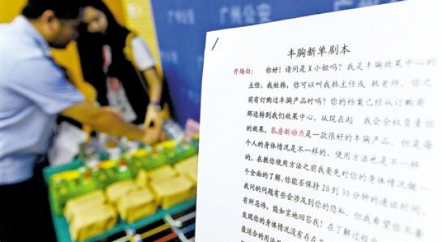 女子骗2千人买三无保健品:10元卖300元 半年买车买房