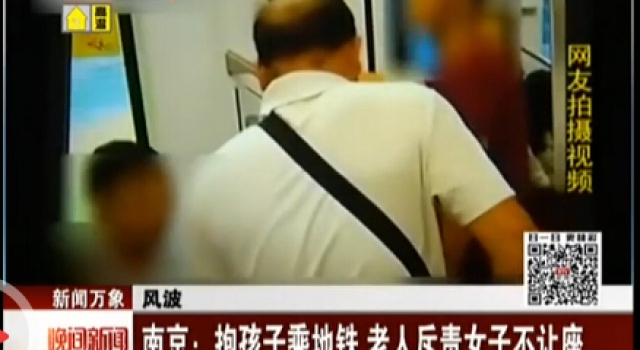 老汉抱孩子坐地铁没人让座 指责打盹女子：没素质