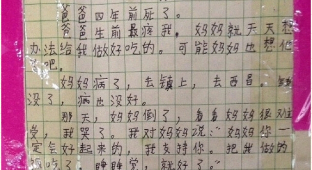 世界上最悲伤作文原文曝光 小学生淡定描写父母死亡