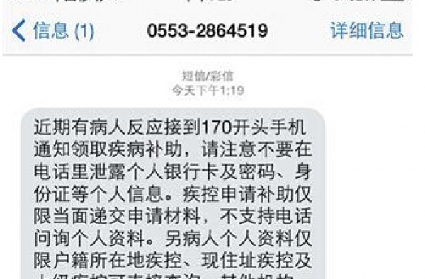 艾滋患者个人信息大规模泄露!30省275人遭电话诈骗