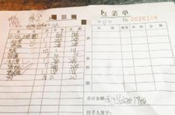 网曝10人吃菌子消费1900元投诉 监管部门称不熟欺诈