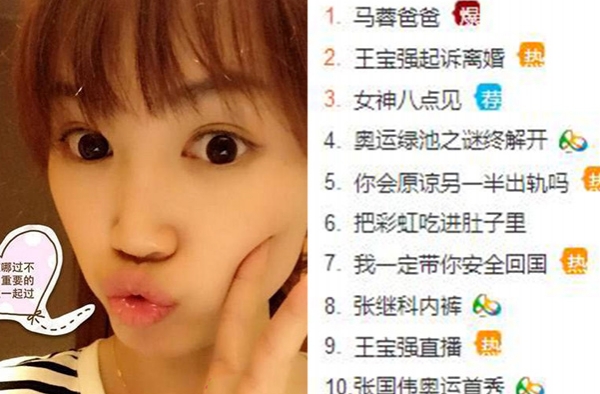 马蓉爸爸是谁?马蓉爸爸微博公开离婚真相是真的吗?