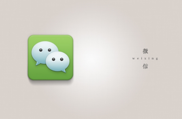 微信搭讪必杀技 请一定要学会