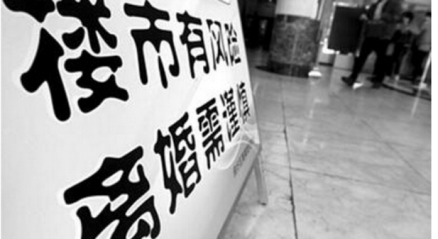 为买学区房男子同意妻子假离婚 欲复婚却遭拒绝