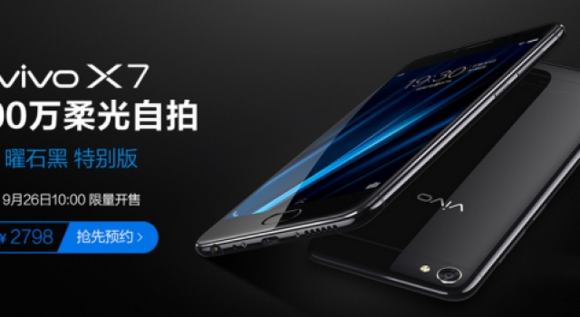 Vivo X7曜石黑特别版正式开启预约 售价2798元