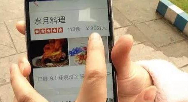 人均消费看成自助餐价格 女子带10多人用餐收1万4账单