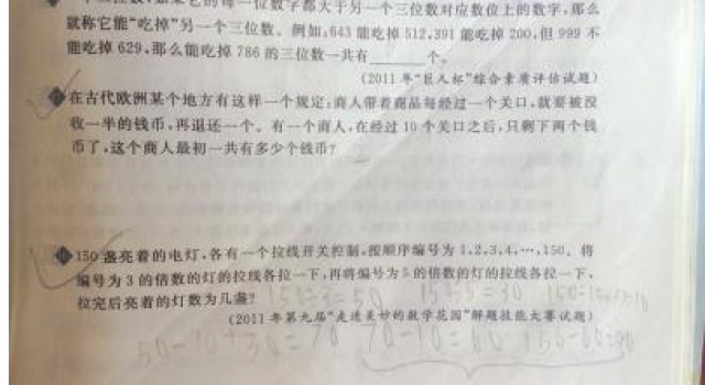 厉害了!9岁男童纠错奥赛名题 错误答案竟连用5年