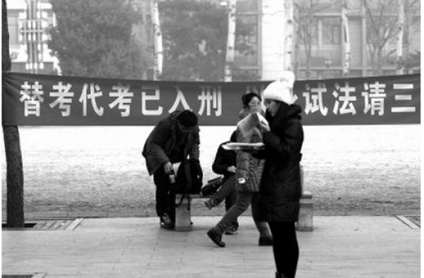 大学毕业外甥女替小姨考试 二人涉替考罪或被判刑