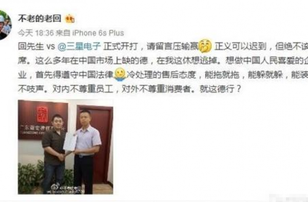 国行Note7首炸机主请律师告三星:是时候付出代价了