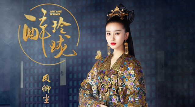 刘诗诗《醉玲珑》定妆照曝光 双面凤卿尘露真容