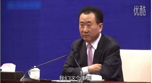 王健林再造金句：但我还是买不起房 海尔不高兴了