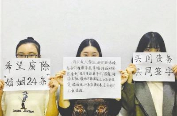 夫妻结婚2个月负债500万 受害者呼吁废除婚姻法24条