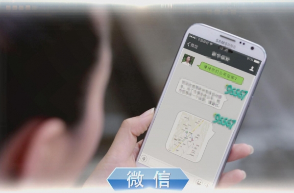 女子用丈夫微信加美女 试探不成反被骗走140万