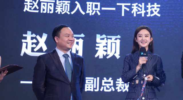 赵丽颖变身副总裁 秀美腿却不慎走光安全裤