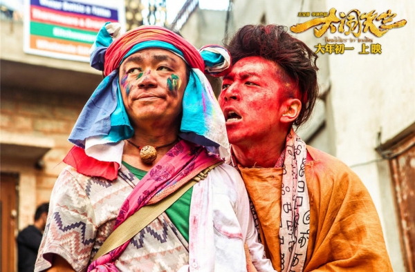 王宝强新片曝魔性海报 《大闹天竺》陪你笑闹新春