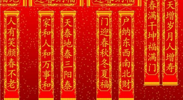 最新春节对联大全 2017年对联集锦