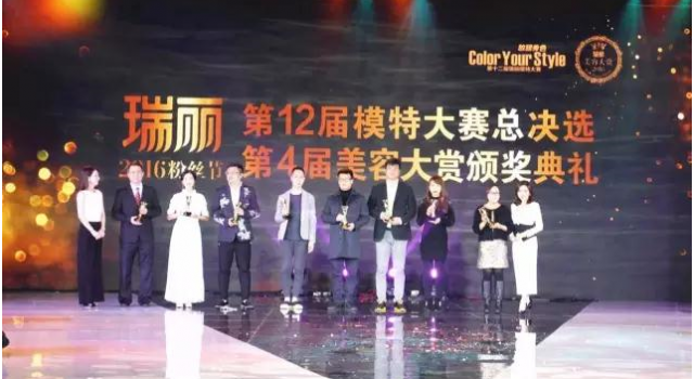 【Yestar星粉影响力】艺星荣获2016瑞丽粉丝节“年度韩系风尚医美机构大奖