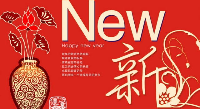 2017年拜年短信大全 拜年短信怎么写？