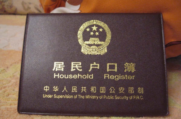 女警滥用职权收取保护费 替学生伪造户籍被判刑