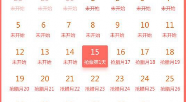 2017春运抢票攻略出炉 乱中“捡漏”有高招