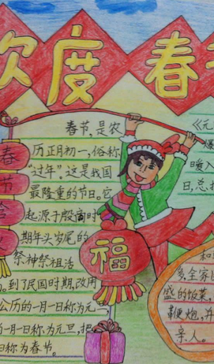 2017年新年手抄报图片大全 新年的来历传说揭秘