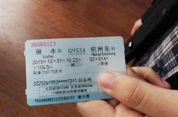2017年春运学生票预售期 回家需要转车还会有优惠吗?