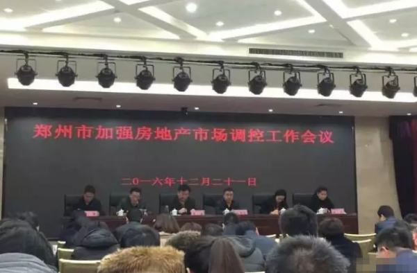郑州楼市调控再升级：180平米住房纳入限购抑制炒房族