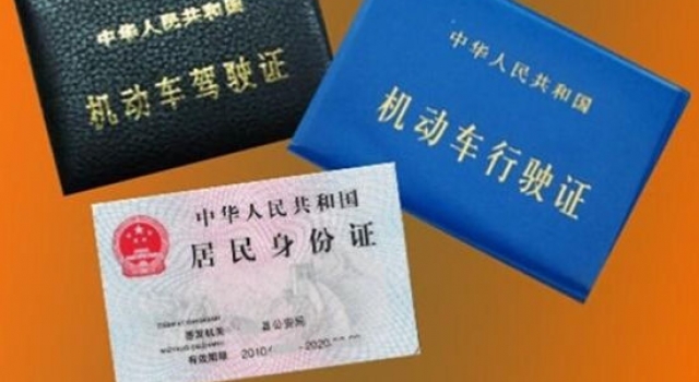 身份证过期了能买火车票吗 除它外还有哪些身份证明证件