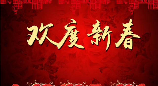 关于春节的诗句大全 古人如何将新年过成一首诗