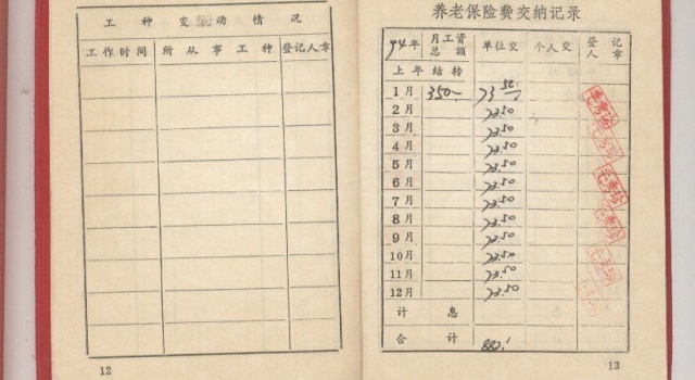 缴交养老金查账时缩水 官员私人账户骗取千万养老金