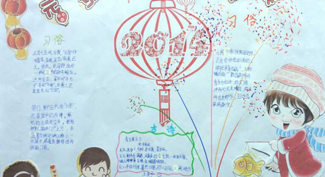 说一说元宵节手抄报怎么做 元宵节手抄报图片大全