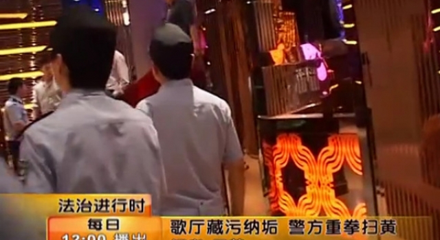 北京3家俱乐部涉黄被查 常年招聘女模特上岗要好好化妆