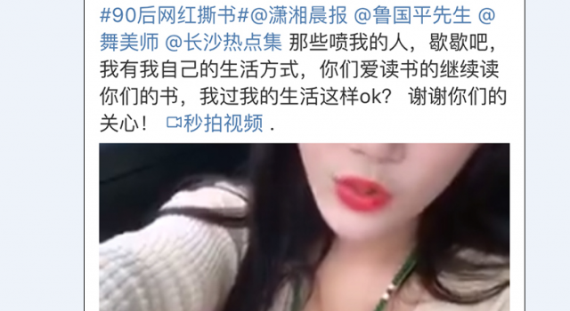 90后美女网红直播撕书：傻子才读书 象牙塔里的人怒了