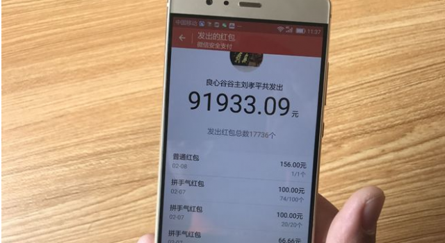 缺人吗？山东老板1个月内共发9万元红包:不发不好睡