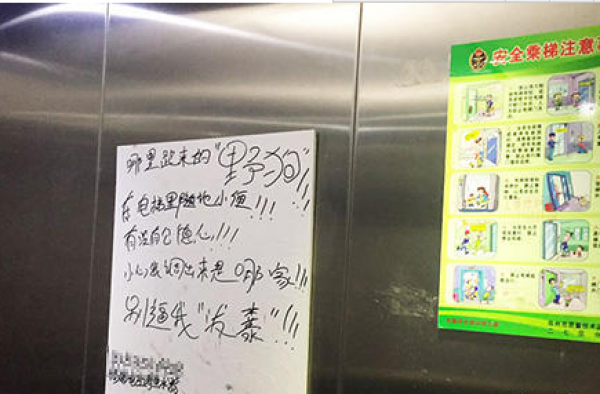 宠物在小区电梯里撒尿未清理 业主很生气:别逼我泼粪