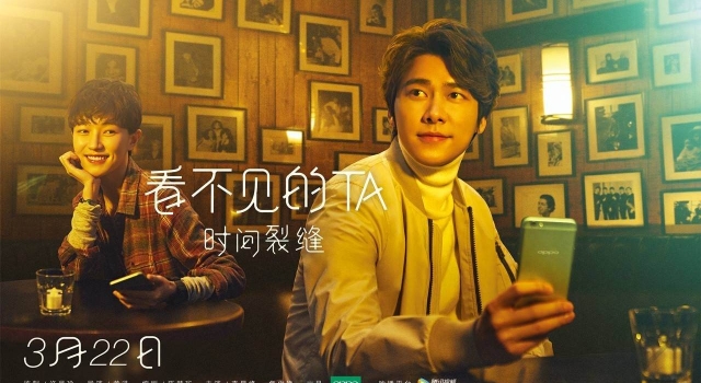 李易峰焦俊艳上演人机之恋 《看不见的TA》虐哭网友