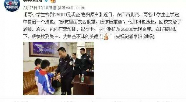 小学生捡巨款归还后获失主回赠1000元习题册？P的！
